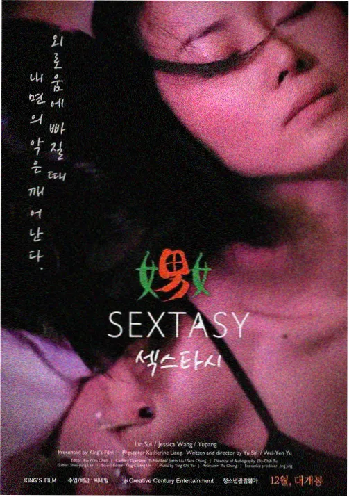 少年赛道动画复原画面